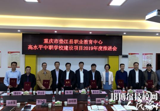 重慶墊江職業(yè)教育中心2020年報(bào)名條件、招生要求、招生對(duì)象