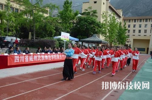 威州民族師范學(xué)校2020年報名條件、招生要求、招生對象