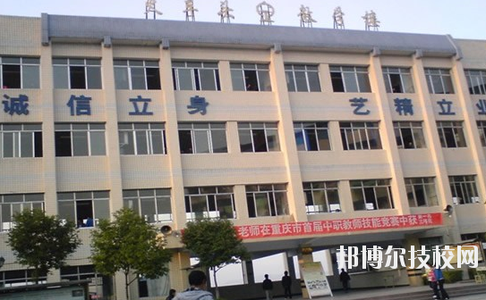 重慶萬州職業(yè)教育中心怎么樣、好不好