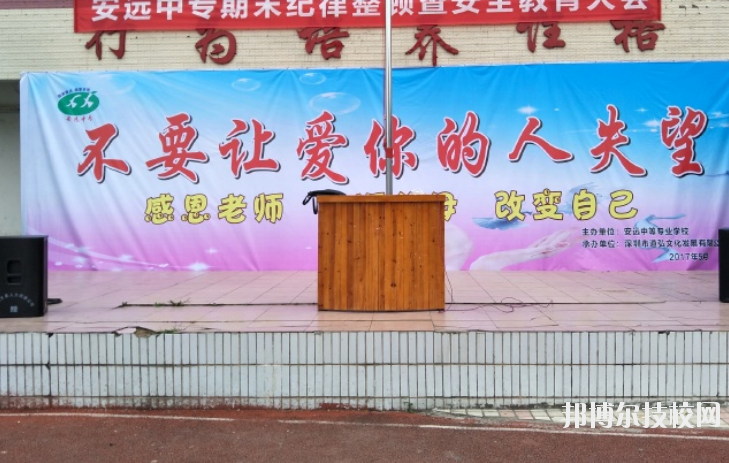 安遠(yuǎn)應(yīng)用職業(yè)技術(shù)學(xué)校2020年報名條件、招生要求、招生對象 