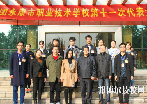 浙江永康職業(yè)技術(shù)學(xué)校2020年報(bào)名條件、招生要求、招生對象