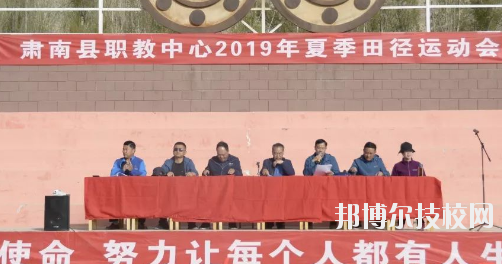 肅南縣職教中心2020年報名條件、招生要求、招生對象