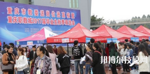 重慶璧山職業(yè)教育中心2020年報名條件、招生要求、招生對象
