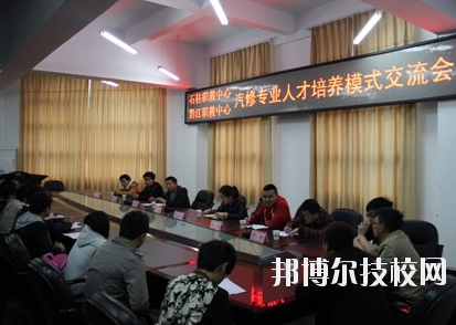 重慶石柱職業(yè)教育中心2020年報(bào)名條件、招生要求、招生對(duì)象