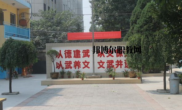 西安武術(shù)職業(yè)學(xué)校2020年報名條件、招生要求、招生對象 