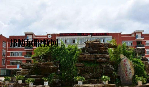 雙柏縣職業(yè)高級(jí)中學(xué)2020年招生簡章