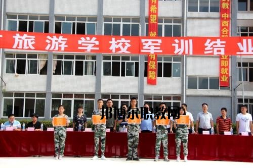 樂山旅游學(xué)校2020年報(bào)名條件、招生要求、招生對象