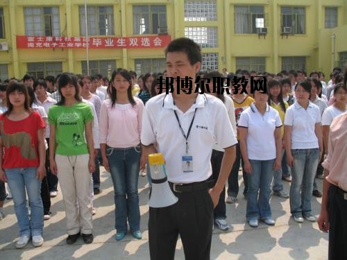 南充電子科技學(xué)校2020年報(bào)名條件、招生要求、招生對(duì)象
