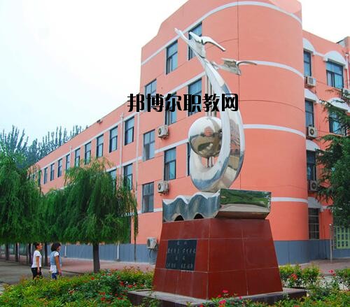 濮陽(yáng)職業(yè)中等專(zhuān)業(yè)學(xué)校2021年報(bào)名條件、招生對(duì)象