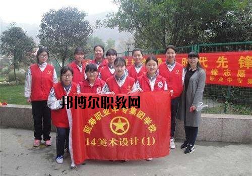 溫州甌海職業(yè)中專集團(tuán)學(xué)校2020年報(bào)名條件、招生要求、招生對象