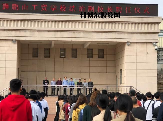 廣元工貿(mào)學(xué)校2020年報名條件、招生要求、招生對象