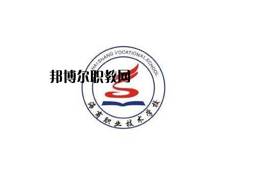 臨海海商職業(yè)技術(shù)學(xué)校怎么樣、好不好