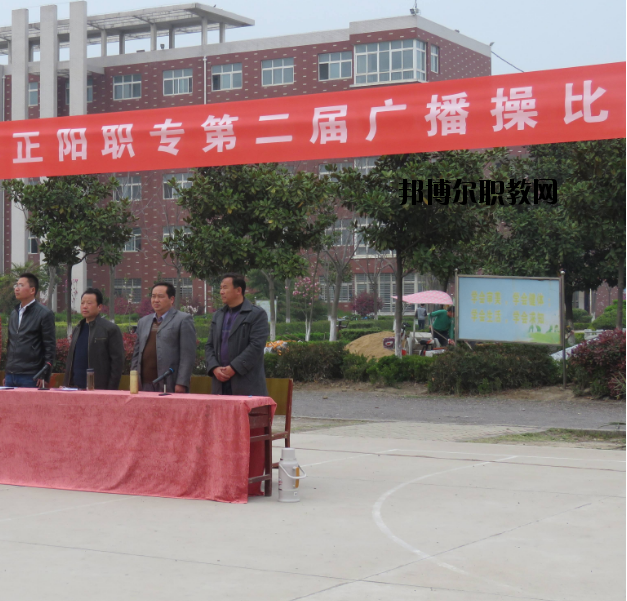 河南正陽(yáng)職業(yè)中等專業(yè)學(xué)校2021年報(bào)名條件、招生要求、招生對(duì)象