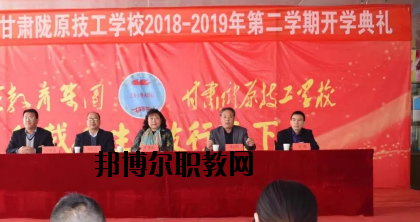 甘肅隴原技工學(xué)校2020年學(xué)費(fèi)、收費(fèi)多少