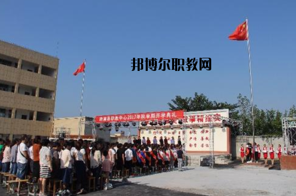 南漳職業(yè)教育中心怎么樣、好不好