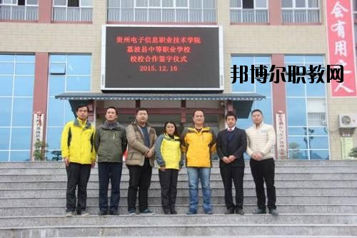 從江縣職業(yè)技術(shù)學(xué)校術(shù)學(xué)校2020年報(bào)名條件、招生要求、招生對象