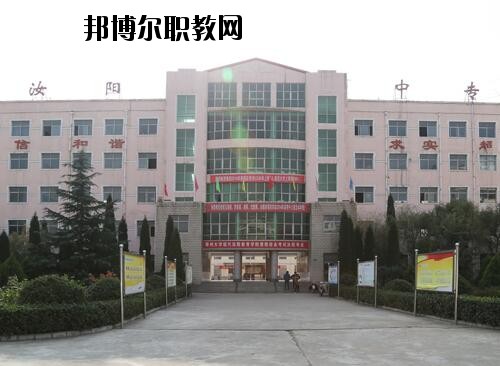 汝陽中等專業(yè)學校2021年報名條件、招生對象