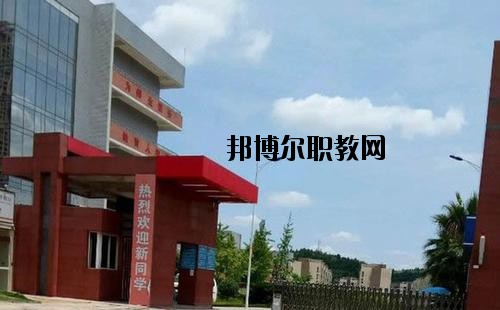 開陽縣職業(yè)技術學校怎么樣，好不好