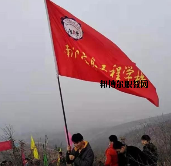 南陽信息工程學(xué)校2021年報名條件、招生要求、招生對象