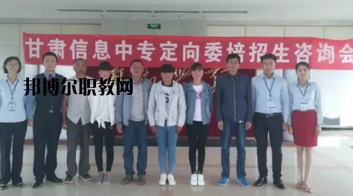 甘肅信息工程技術(shù)中等專業(yè)學(xué)校怎么樣、好不好