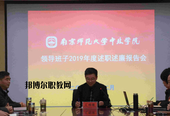 南京師范大學(xué)中北學(xué)院怎么樣、好不好