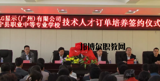 甘肅寧縣職業(yè)中等專業(yè)學校2020年學費、收費多少