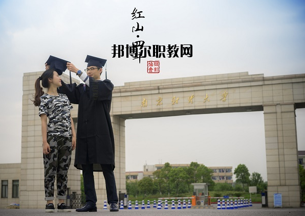 南京財經(jīng)大學紅山學院怎么樣、好不好