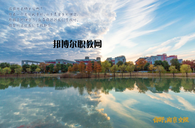 南京交通職業(yè)技術(shù)學(xué)院2020年報(bào)名條件、招生要求、招生對(duì)象