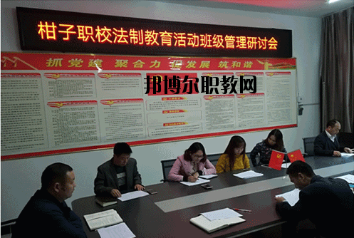 鄰水縣柑子職業(yè)技術學校2020年報名條件、招生要求、招生對象