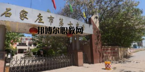 石家莊第七職業(yè)中學(xué)2020年報名條件、招生要求、招生對象 