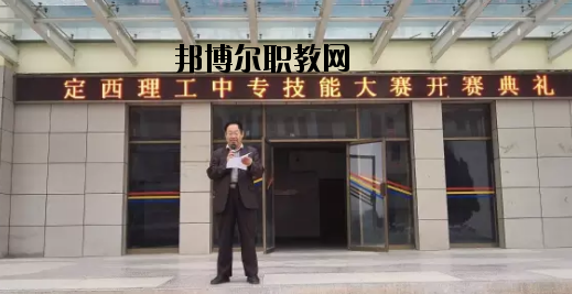 定西理工中專學校2020年報名條件、招生要求、招生對象