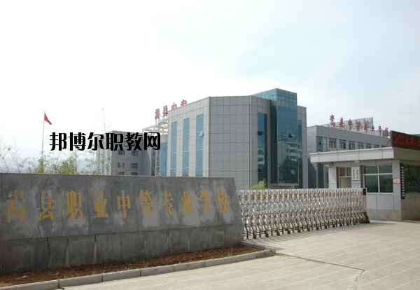 嵩縣中等專業(yè)學(xué)校怎么樣、好不好