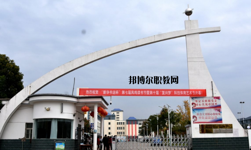 遠安職業(yè)教育中心學校2020年報名條件、招生要求、招生對象