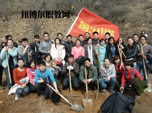 鄭州理工中等專業(yè)學校2021年報名條件、招生要求、招生對象