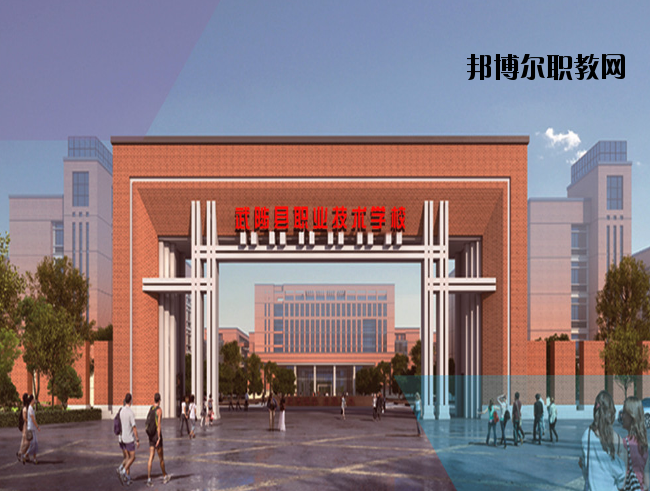 武陟職業(yè)技術(shù)學(xué)校2021年報(bào)名條件、招生要求、招生對(duì)象