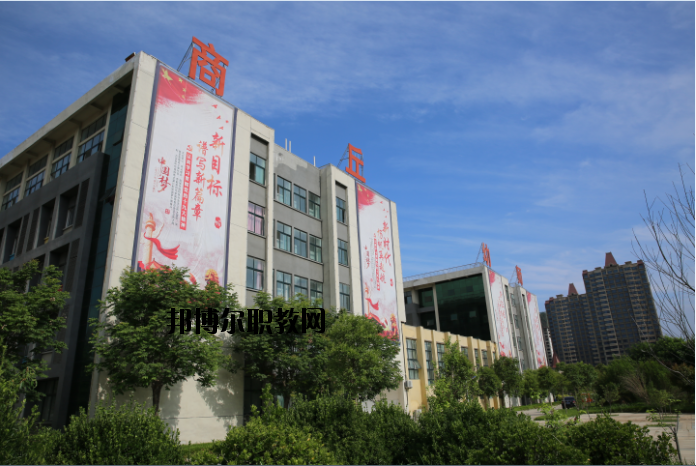 商丘幼兒師范學(xué)校2021年報名條件、招生要求、招生對象