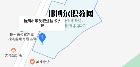 梧州服裝職業(yè)技術學校地址在哪里