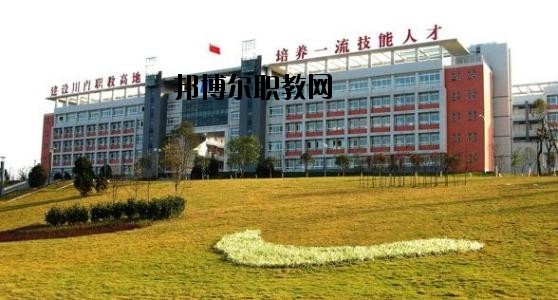 自貢錦江職業(yè)技術(shù)學(xué)校2020年報名條件、招生要求、招生對象