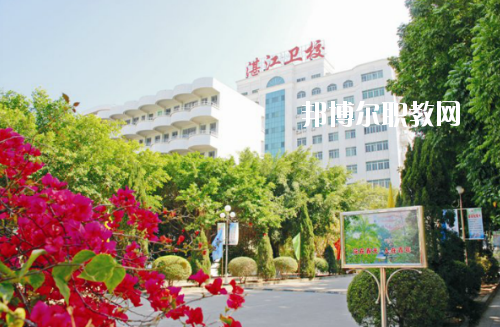 廣東湛江衛(wèi)校2020年報(bào)名條件、招生要求、招生對(duì)象