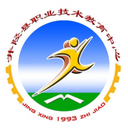 井陘職業(yè)技術教育中心