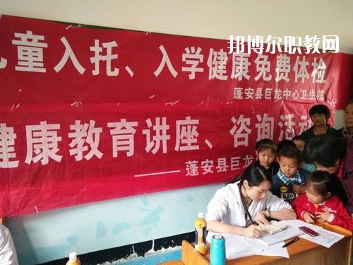 蓬安縣巨龍職業(yè)中學(xué)2020年報(bào)名條件、招生要求、招生對(duì)象