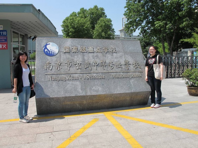 南京玄武中等專業(yè)學(xué)校怎么樣、好不好