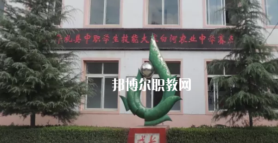 禮縣白河農(nóng)業(yè)中學(xué)怎么樣、好不好