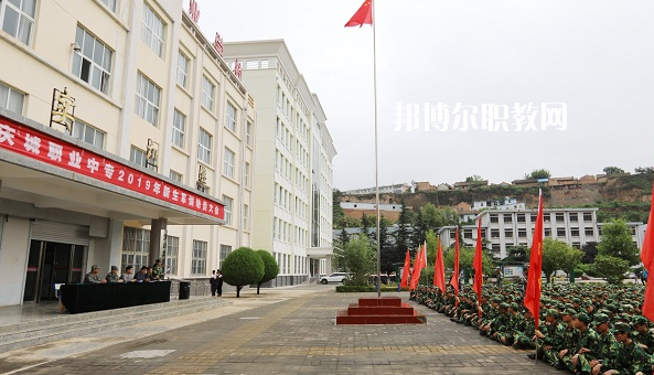 慶城職業(yè)中專2020年報名條件、招生要求、招生對象