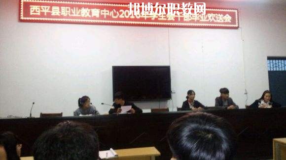 西平縣職業(yè)教育中心2021年報(bào)名條件、招生要求、招生對象