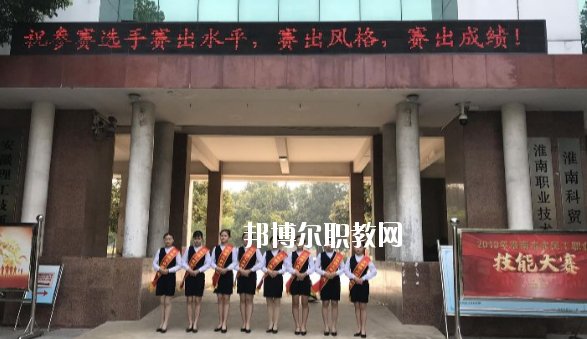 淮南科貿(mào)學(xué)校2020年報名條件、招生要求、招生對象