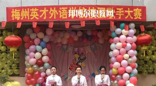梅州英才外語(yǔ)學(xué)校2020年招生錄取分?jǐn)?shù)線(xiàn)