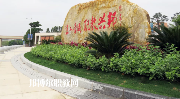 信宜職業(yè)技術(shù)學(xué)校怎么樣、好不好