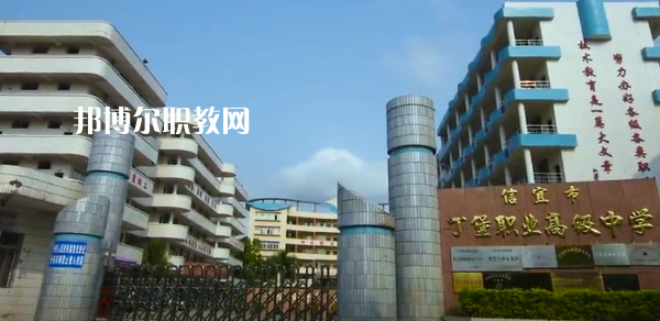 信宜丁堡高級職業(yè)技術學校怎么樣、好不好