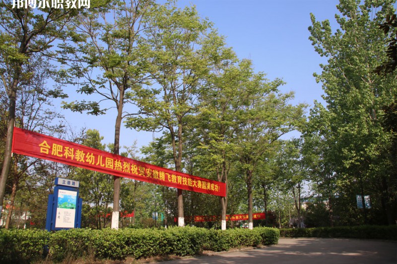 合肥騰飛技工學(xué)校2021年報名條件、招生要求、招生對象